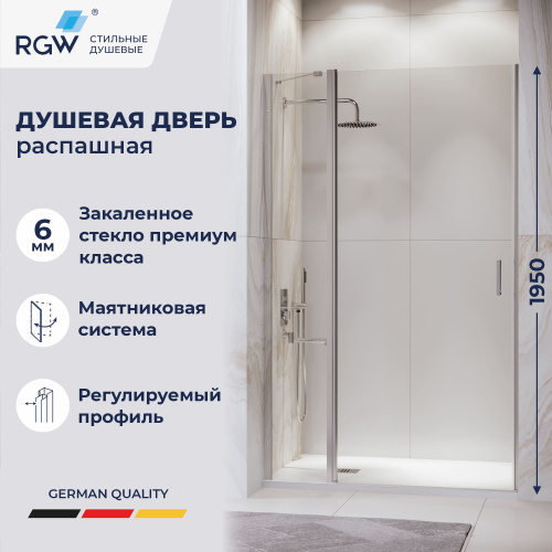 Душевая дверь RGW Leipzig (Лейпциг) 351200411-11 110х195 стекло прозрачное профиль хром