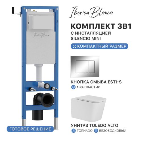 Комплект унитаз с инталляцией и клавишей смыва Iberica Blanca TOLEDO ALTO IB.001M.TLA.234.852