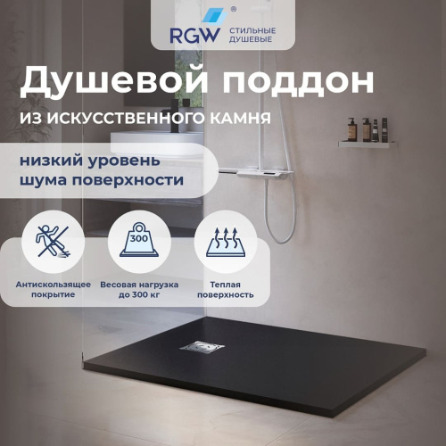 Душевой поддон RGW Stone Tray 16152910-02 100x90  искусственный камень серый