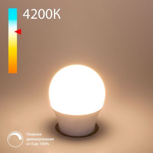 Лампа светодиодная диммируемая Elektrostandard 4690389196591