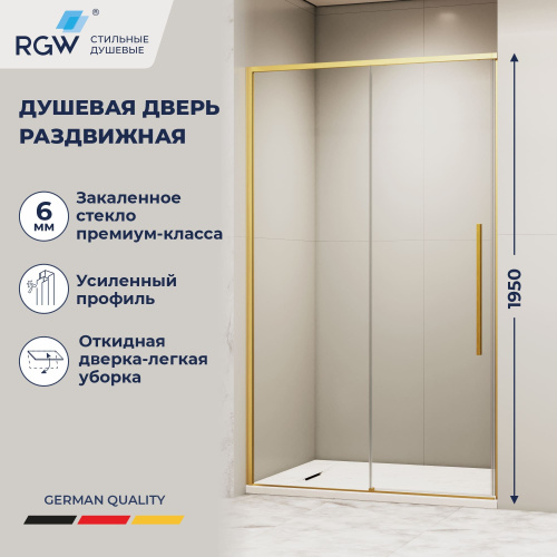 Душевая дверь RGW Stilvoll (Стилвол - На стиле) 32321214-16 140х195 стекло прозрачное профиль золото