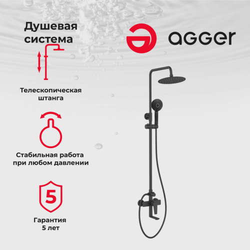 Душевая стойка Agger Brilliant A0393344 настенная цвет черный