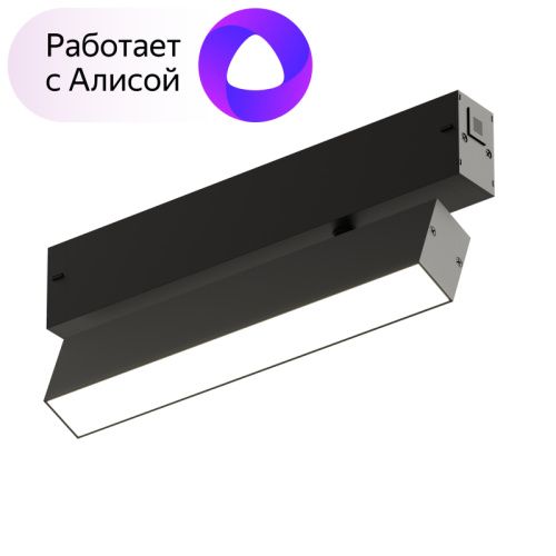 Трековый светильник Denkirs Smart Linear (Смарт Линеар) DK8009-BK