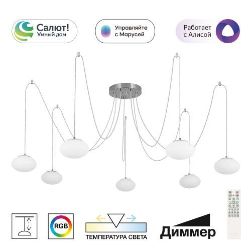 Люстра подвесная Citilux Atman smart (Атман смарт) CL226A071