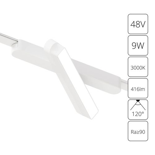 Трековый магнитный светильник Arte Lamp Rapid (Рапид) A1160PL-1WH