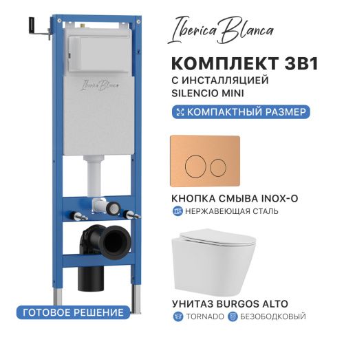 Комплект унитаз с инталляцией и клавишей смыва Iberica Blanca BURGOS ALTO IB.001M.BRA.234.8172