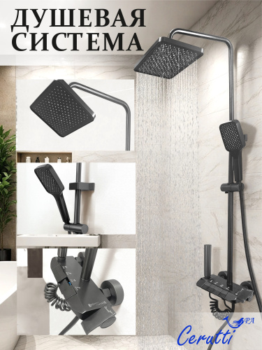 Душевая стойка Cerutti SPA C-1A настенная цвет графит
