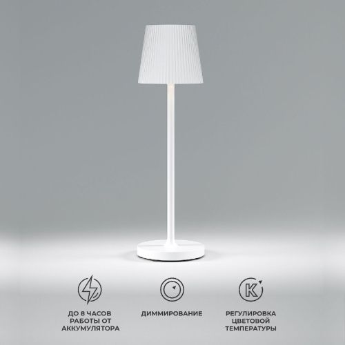 Уличный светильник Elektrostandard Mist (Мист) 4690389198441