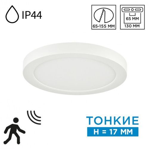 Светильник накладной Sonex Nebula White (Небула Вхите) 7790/12L