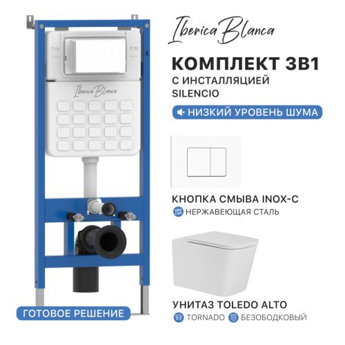 Комплект унитаз с инталляцией и клавишей смыва Iberica Blanca TOLEDO ALTO IB001.TLA.234.111