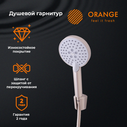 Душевой гарнитур Orange Style LM53ni настенный  никель Душевой гарнитур Orange Style LM53ni настенный  никель