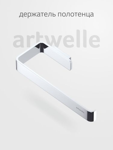 Полотенцедержатель Artwelle REGEN 8313