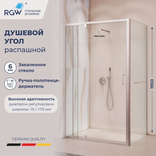 Душевой уголок RGW Passage 3508078118-11 110х80 стекло прозрачное профиль хром без поддона