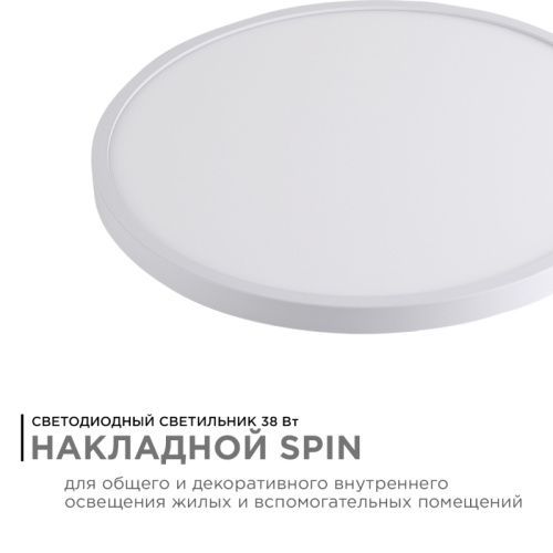 Светильник накладной Apeyron Spin (Спин) 18-135