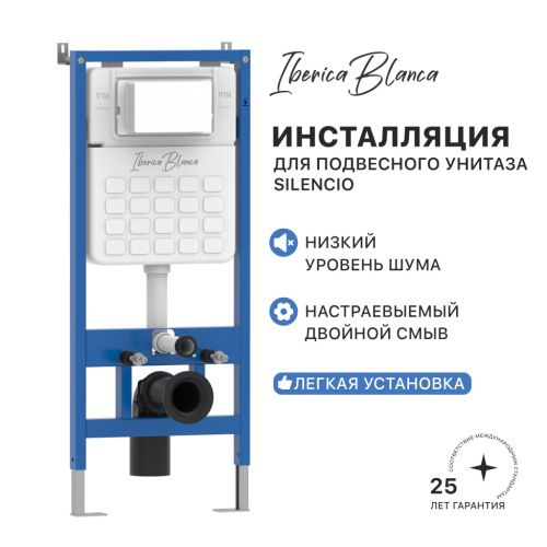 Инсталляция для унитаза Iberica Blanca SILENCIO IB001.0.000.000.000