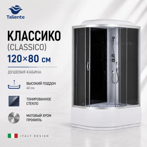 Душевая кабина Taliente TA-12080G(R) 120х80 асимметричная с крышей ориентация правая