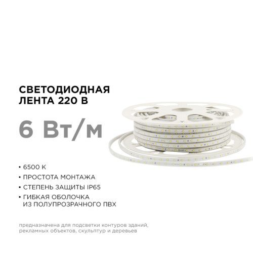 Светодиодная лента Apeyron Стандарт 17-42