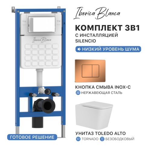 Комплект унитаз с инталляцией и клавишей смыва Iberica Blanca TOLEDO ALTO IB001.TLA.234.1141