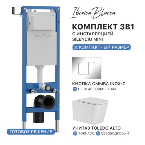 Комплект унитаз с инталляцией и клавишей смыва Iberica Blanca TOLEDO ALTO IB.001M.TLA.234.1131