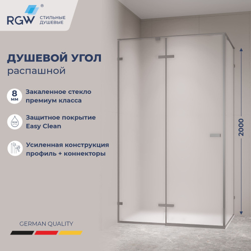 Душевой уголок RGW Stilvoll (Стилвол - На стиле) 353204028-210 120х80 стекло матовое профиль сатин без поддона