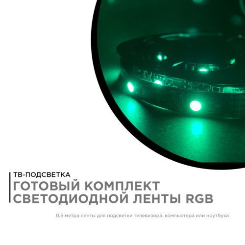 Светодиодная лента Apeyron 25477