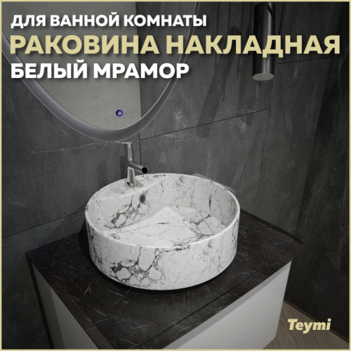 Раковина Teymi Lina S 40 см T50193 накладная цвет белый