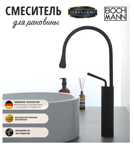 Смеситель BOCH MANN TROPFEN B XL BM9634 на мойку/столешницу черный