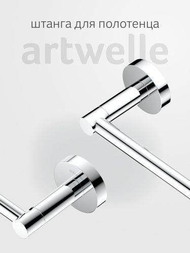 Полотенцедержатель Artwelle Harmonie HAR 027