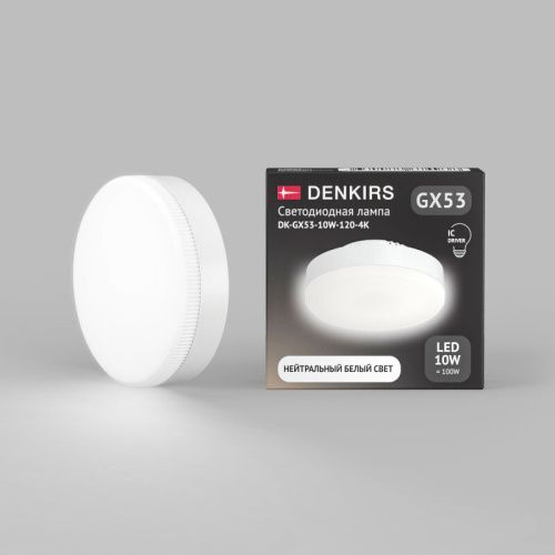 Лампа светодиодная Denkirs DK-GX53-10W-120-4K
