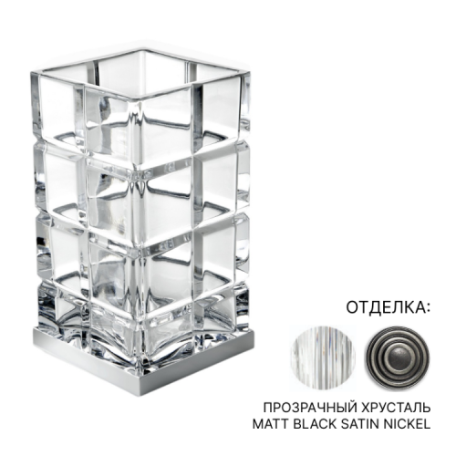 Стакан 3SC Palace PA03ACRCFSM