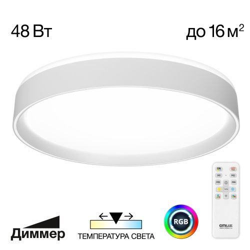 Светильник потолочный музыкальный Citilux Boss (Босс) CL751350G
