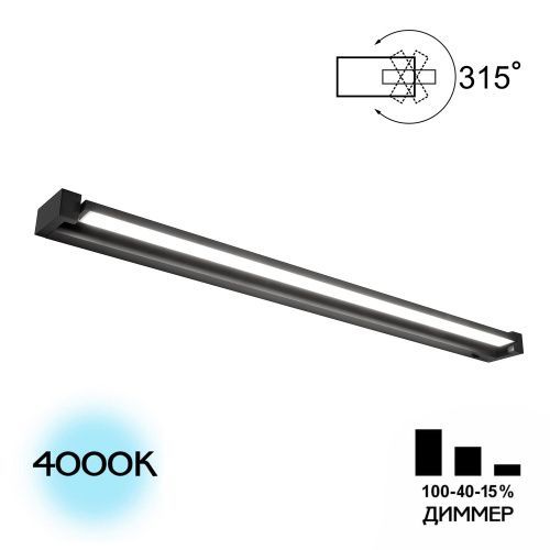 Светильник настенный Citilux Визор CL708291N