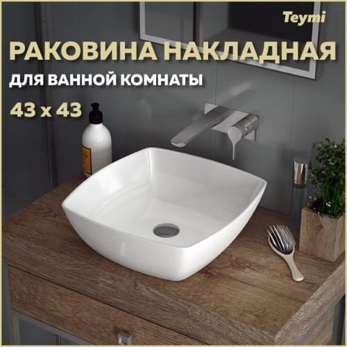 Раковина Teymi Kati 43 см T50701 накладная цвет белый