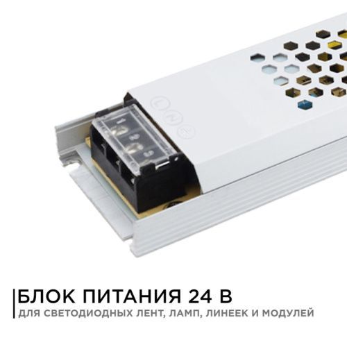 Блок питания Apeyron 26724