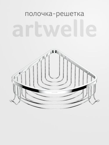 Полка в ванную комнату Artwelle Universell 4133
