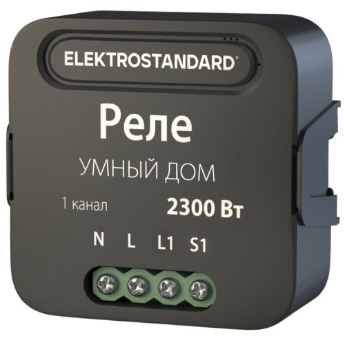 Умное одноканальное реле Elektrostandard 4690389185069