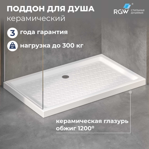 Душевой поддон керамический RGW CER 19170372-01 120х70 белый