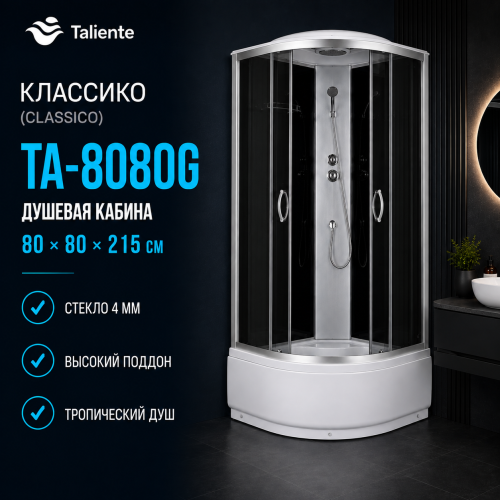 Душевая кабина Taliente TA-8080G 80х80 четверть круга с крышей ориентация универсальная