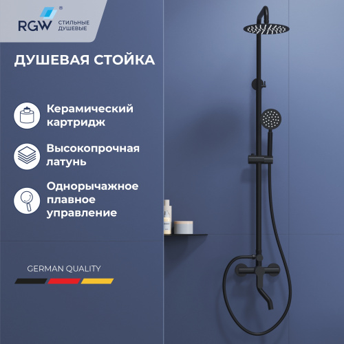 Душевая стойка RGW Shower Panels 59140124-04 настенная цвет черный Душевая стойка RGW Shower Panels 59140124-04 настенная цвет черный