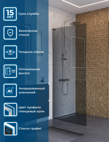 Душевая перегородка BelBagno UNO UNO-L-1-TB-90-GR-Cr 90х200 стекло тонированное профиль хром