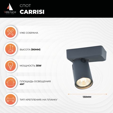 Спот Vele Luce Carrisi (Царриси) VL8067S31 - фото 2