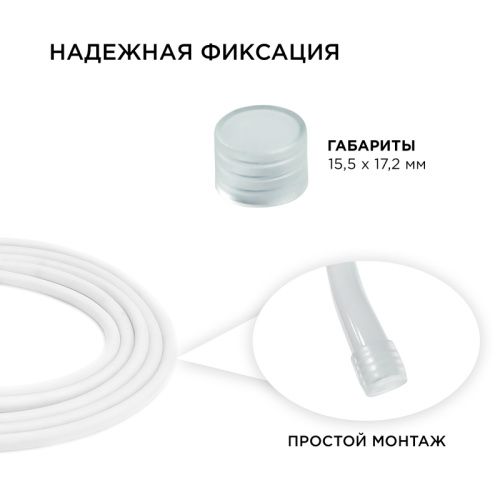 Комплект заглушек (2 шт.) Apeyron 18507