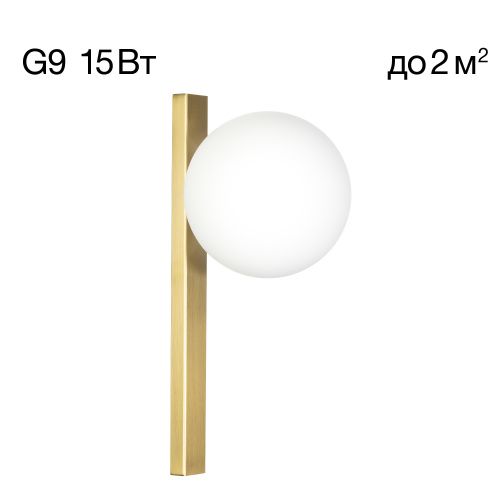Бра Citilux Glob (Глоб) CL209413