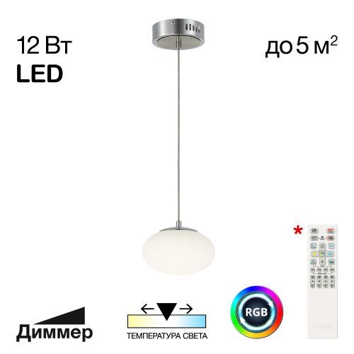 Светильник подвесной Citilux Atman smart (Атман смарт) CL226B011