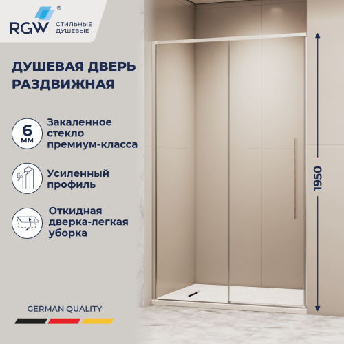 Душевая дверь RGW Stilvoll (Стилвол - На стиле) 32321214-11 140х195 стекло прозрачное профиль хром