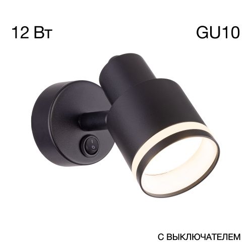 Спот Citilux Bruno (Бруно) CL565511