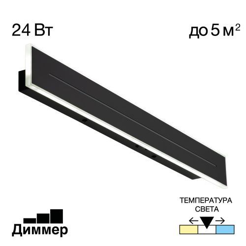 Светильник настенный Citilux Тринити CL238661