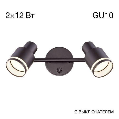 Спот Citilux Bruno (Бруно) CL565521