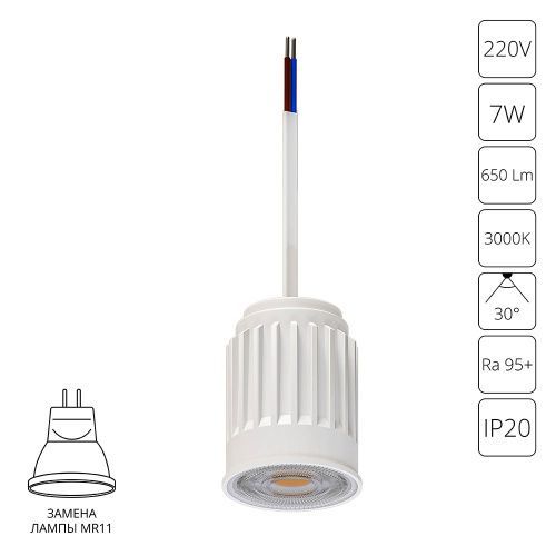 Светодиодный модуль Arte Lamp Ore Mini (Оре Мини) A22370-3K