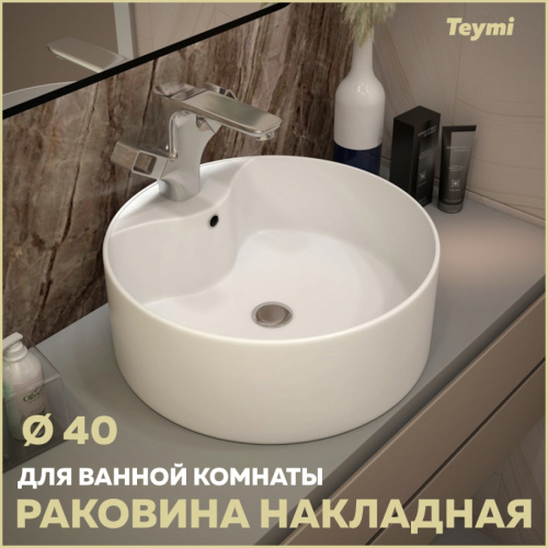 Раковина Teymi Lina Pro 40 см T50107 накладная цвет белый
